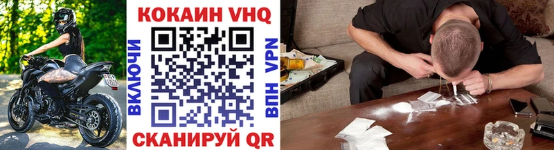 КОКАИН VHQ  Лиски 