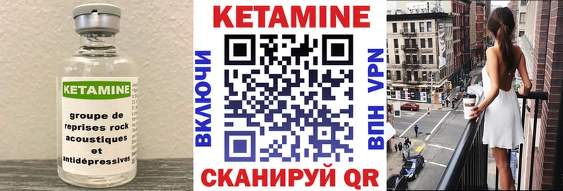 КЕТАМИН ketamine  закладка  Лиски 